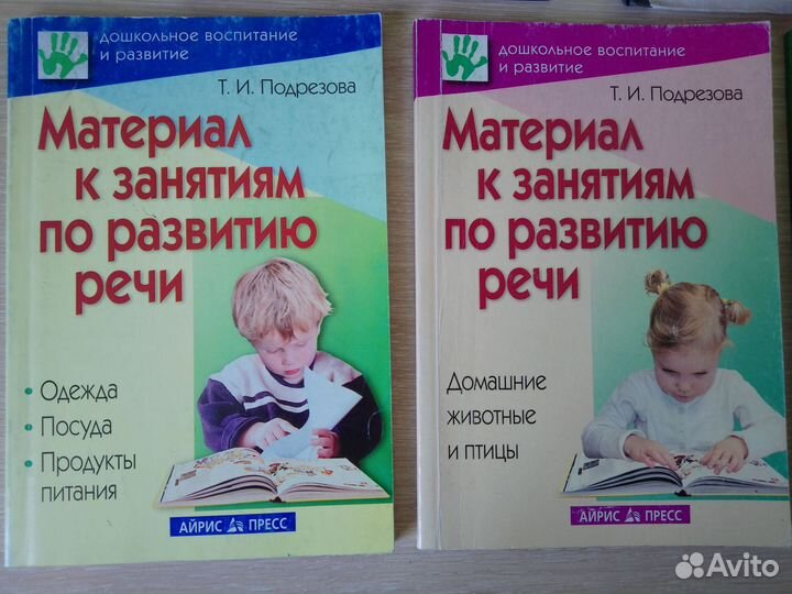 Книги по логопедии