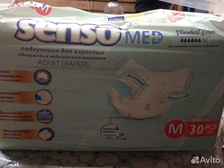 Средства гигиены памперсы взрослые