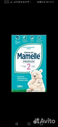 Смесь мамелле 2