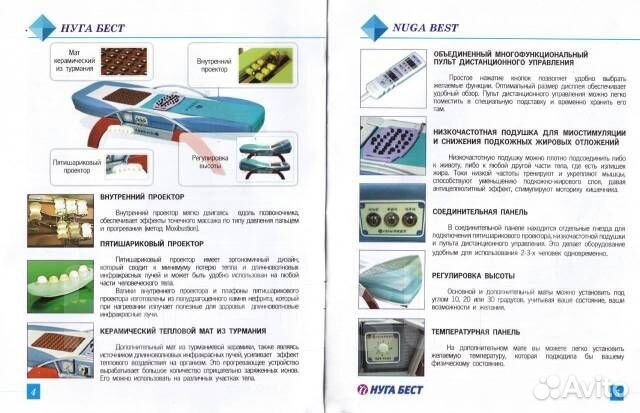 Массажная кровать Nuga Best NM-5000 в П-Камчатском