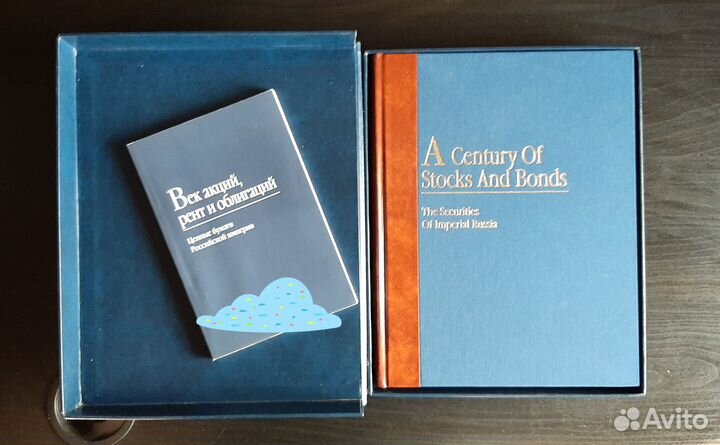 Книга Век акций,рент и облигаций