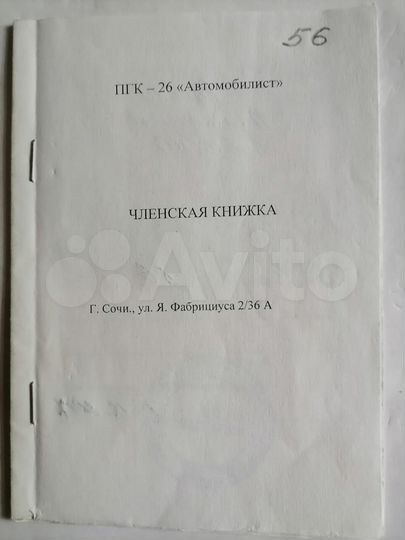 Гараж, > 30 м²