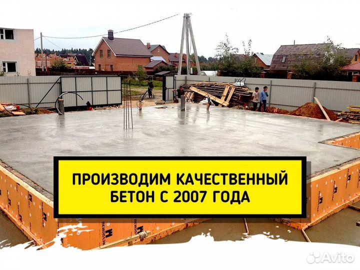 Бетон Марки 100. Бетон для любых целейПервый магаз