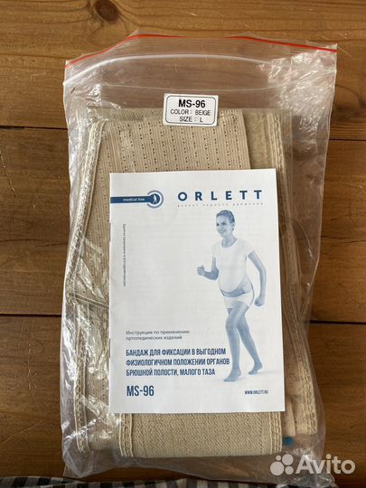 Бандаж для беременных orlett