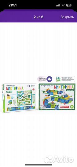 Детские настольные игры