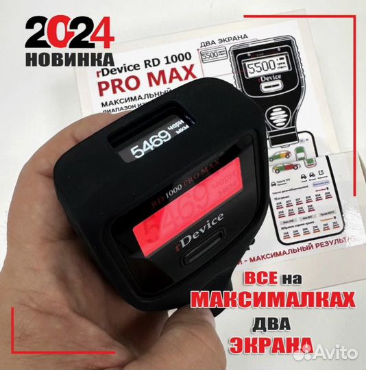 Толщинометр rDevice RD1000 PRO MAX 2024