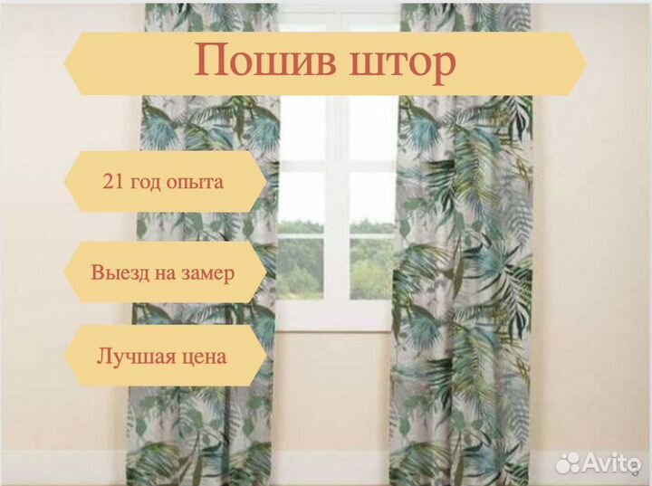 Готовые шторы Блэкаут Бархат Канвас Доставка по РФ