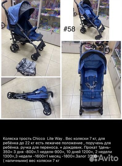 Прогулочная коляска на прокат