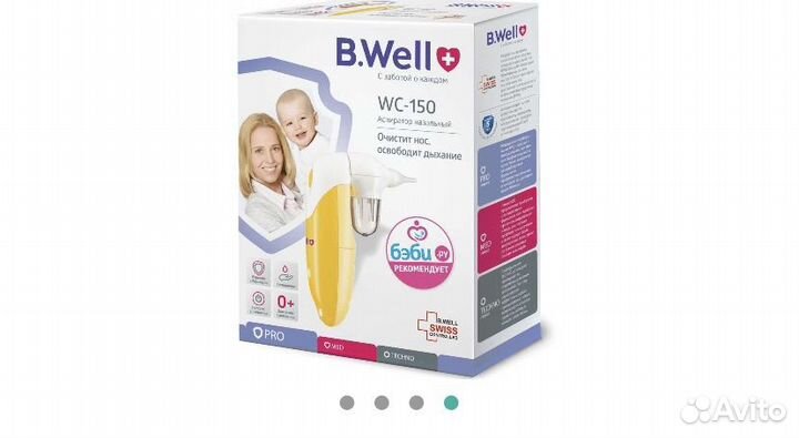 Аспиратор электрический