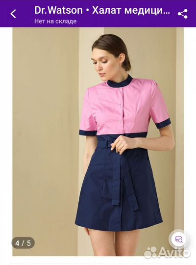 Медицинский халат