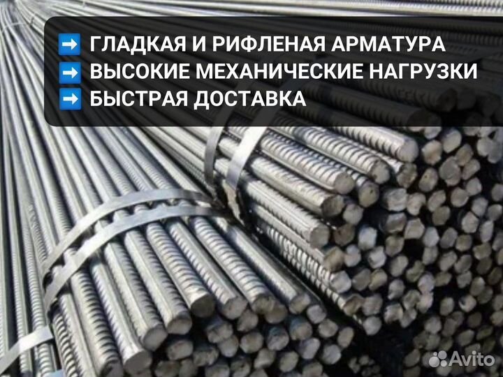 Арматура для строительных работ до 10 этажей