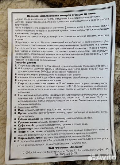 Шерстяное одеяло Bauer (140x200)