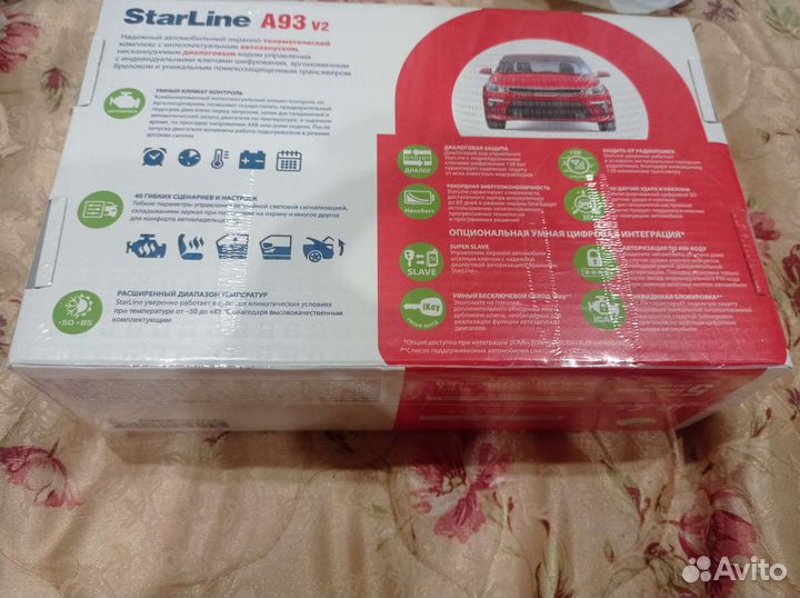 Сигнализация старлайн а 93