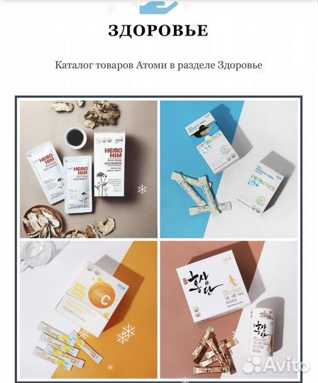 Продукция Atom