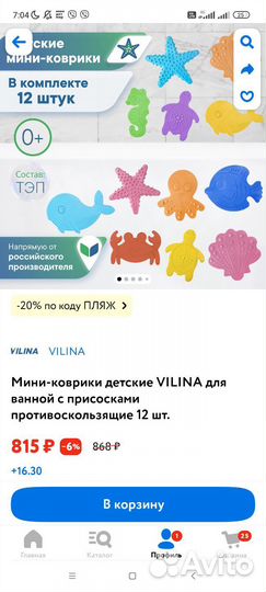Детские игрушки