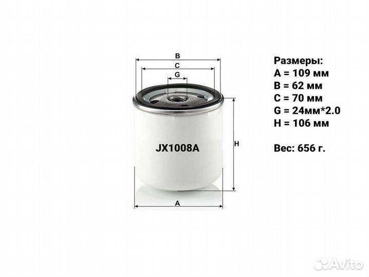 Фильтр масляный JX1008A 24х2,0