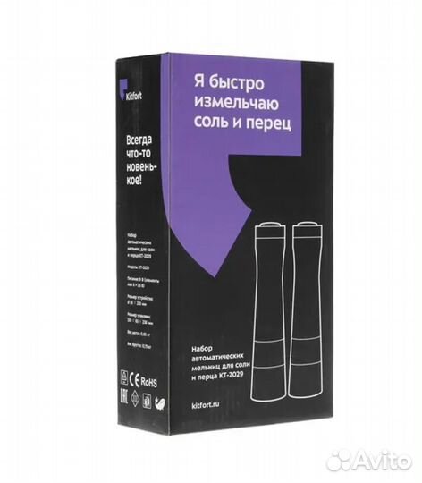 Перечница электрическая Kitfort KT-2029, серебрист