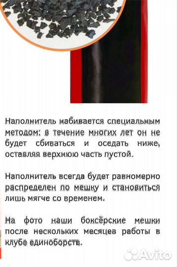 Боксерский мешок 45кг