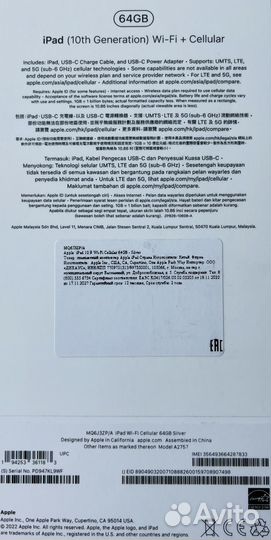 Новый iPad 10.9 2022 64Gb Cellular Silver