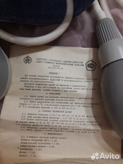 Измеритель артериального давления