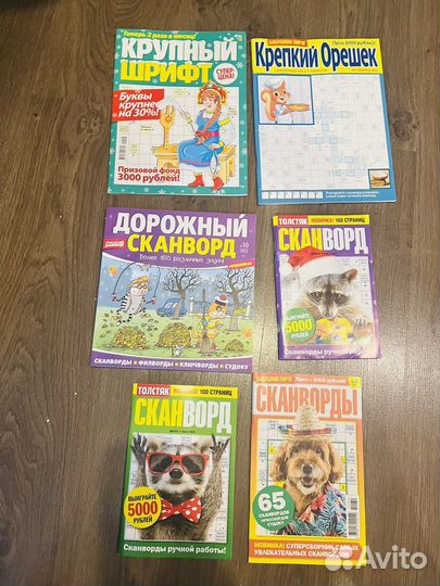 Разные кроссворды сканворды ключворды