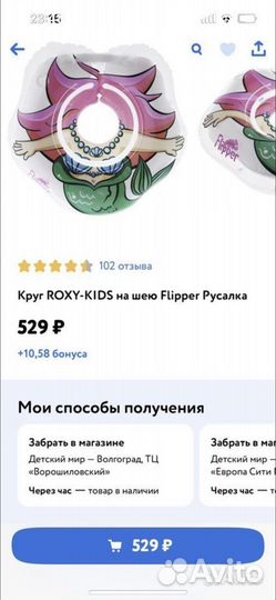 Круг на шею