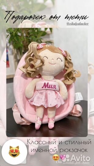 Рюкзак детский именной