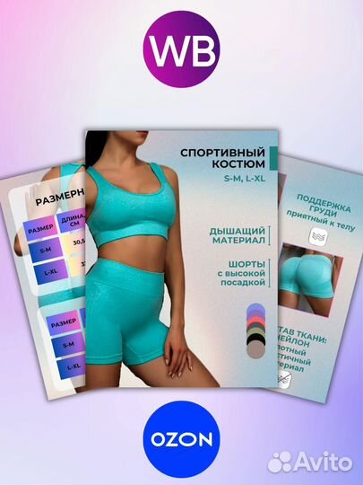 Инфографика для маркетплейсов wildberries/ozon