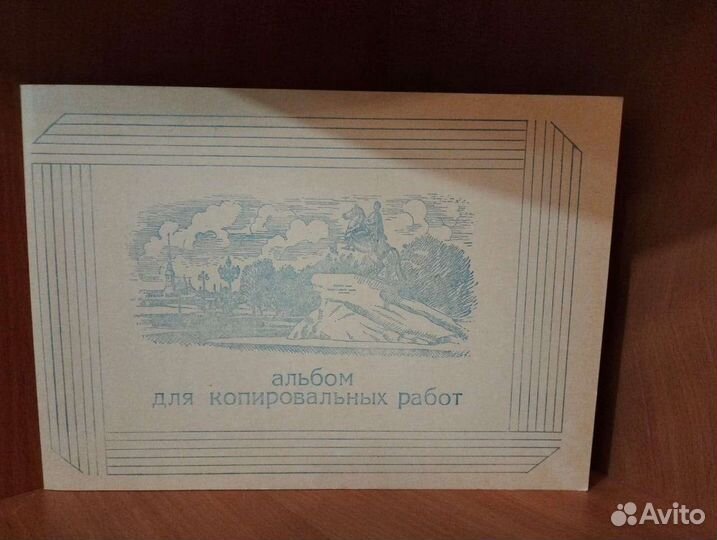 Канцел. книга, альбом с калькой