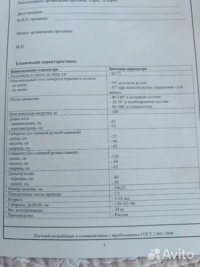 Велотренажер