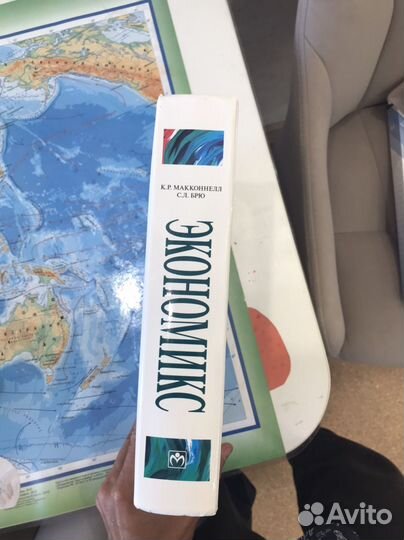 Экономикс макконнелл