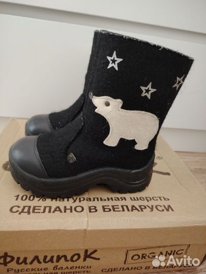 Валенки филипок 26