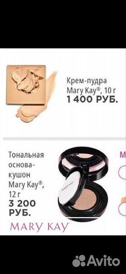 Тональный кушон мэри кей Mary Kay
