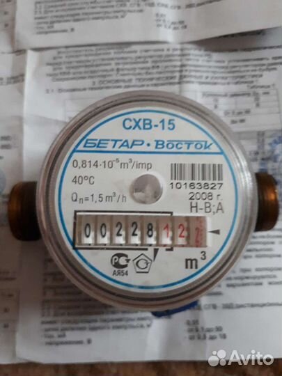 Счетчик воды