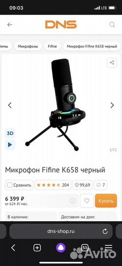 Микрофон fifine k658 динамический С держателем