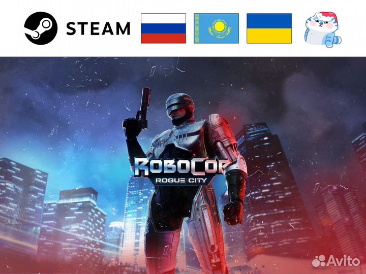 RoboCop: Rogue City / Робокоп Роуг Сити (Steam)