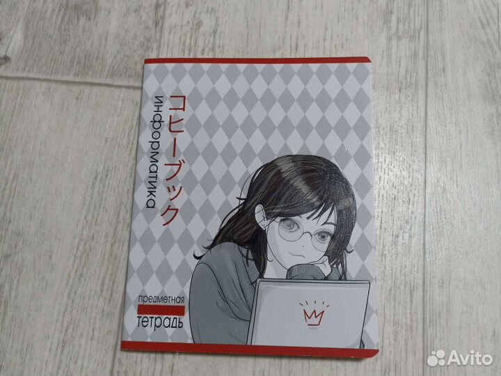 Тетради предметные аниме