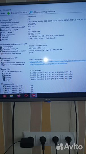 Core i3 4170 + GA-H81M-S2V + 4GB + HD 6790 1GB