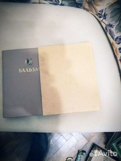 Книга Оноре де Бальзак Избранное издание 1949 года