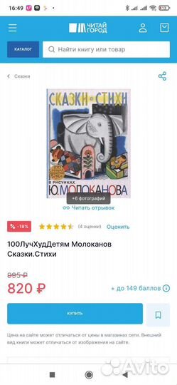 Сказки новые