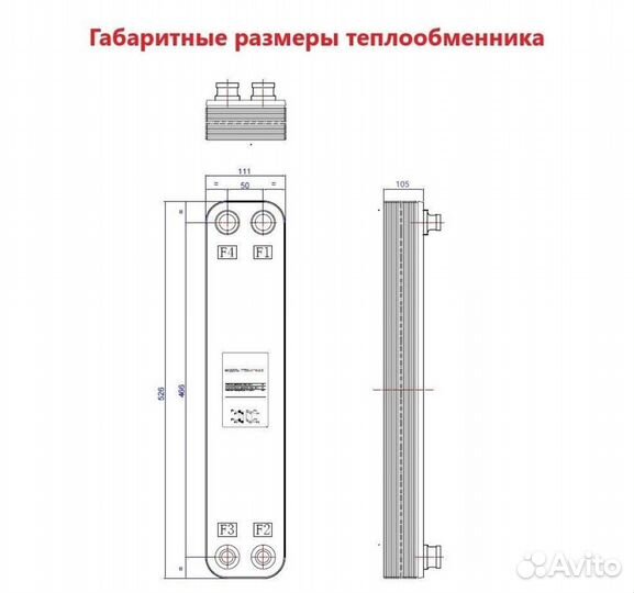 Теплообменник тт50-40 для отопления 900м2 90кВт