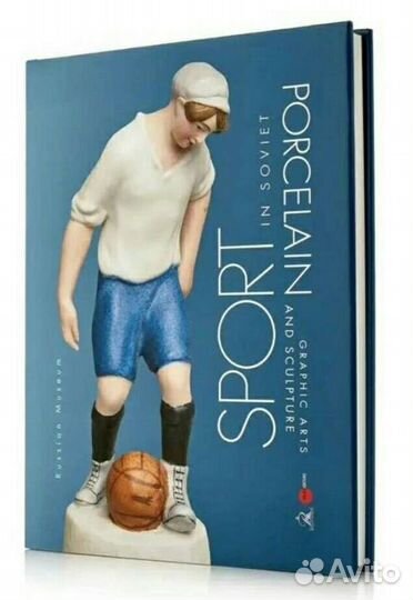 Каталог. Советский фарфор. Т.5 Насоновы