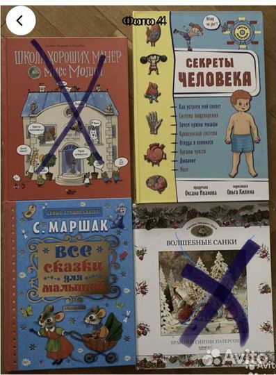Детские книги