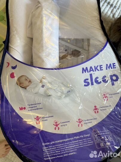 Кокон для новорожденных