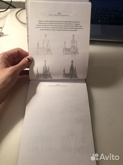 Лидия Дали Рисуем на коленке арзитектура