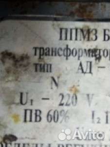 Сварочный трансформатор