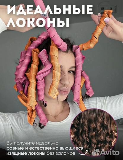 Бигуди спирали