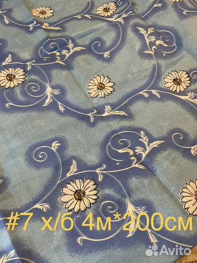 Отрез ткани СССР