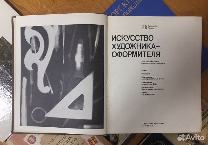 Книги по искусству, творчеству