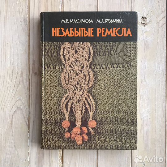 Незабытые ремесла
